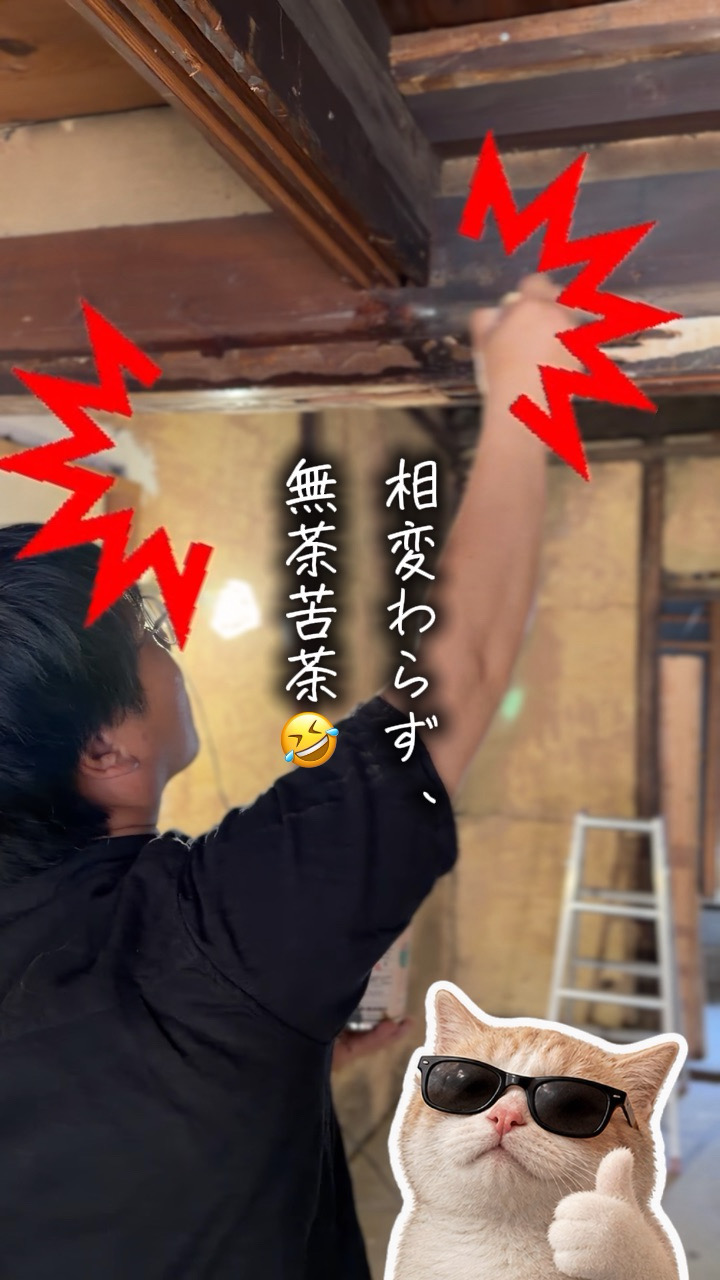 相変わらず、無茶苦茶の題字が入った浴室解体と柱・梁の塗装の表紙