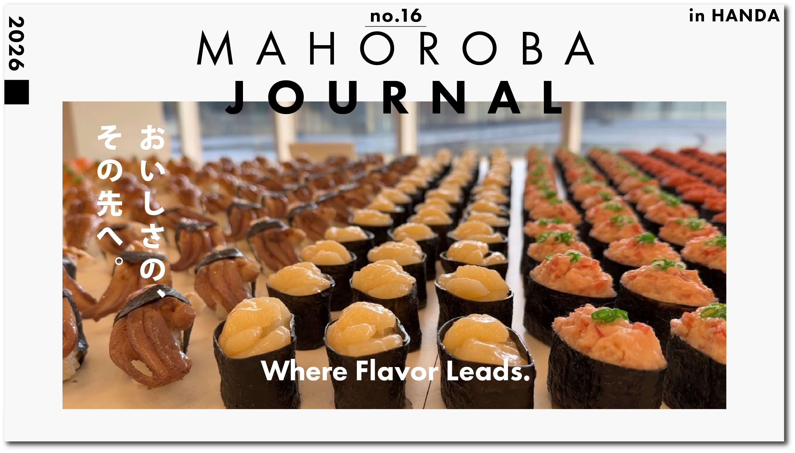 MAHOROBA JOURNAL 2026 no.16 in HANDA。寿司展示を表紙にした、おいしさの、その先へ。Where Flavor Leads.