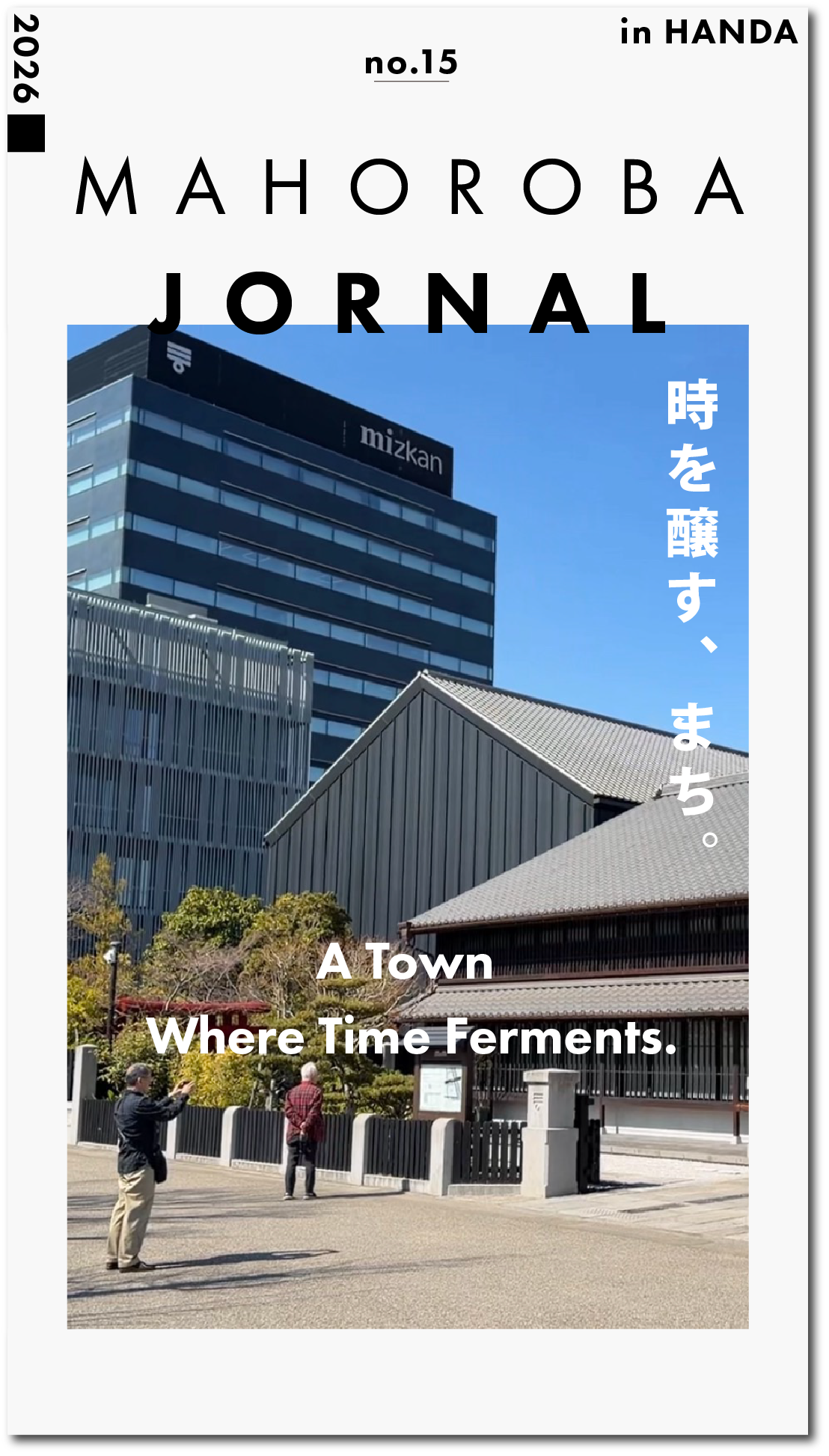 半田の旅、時を醸す、まち。動画はInstagramの原投稿へ